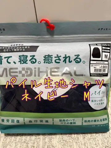 메디힐 파일 크루넥 M 사이즈 네이비