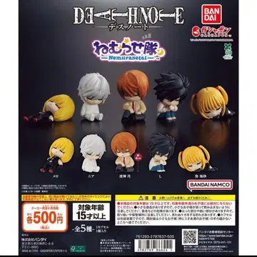 DEATHNOTE 잠재우는대 가챠 전종 세트