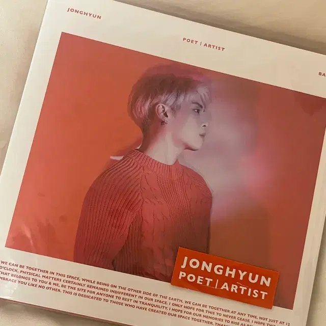 종현 포엣아 빛이나 앨범