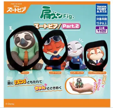 주토피아 어깨 쿵 part2