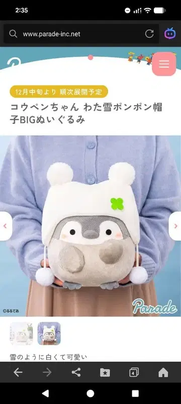 코우벤짱 솜사탕 폼폼 모자 BIG 봉제 인형