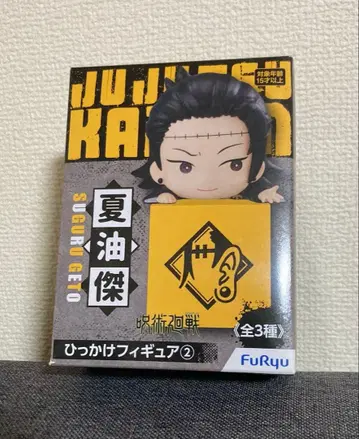 주술회전 게토 스구루 피규어