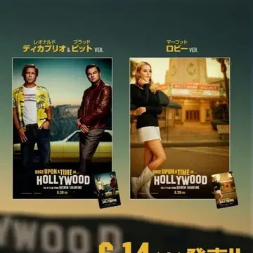 원스 어폰 어 타임 인 할리우드 포스터