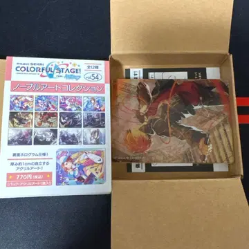 프로세카 노블 노블 아트 시노노메 아키토 가사화