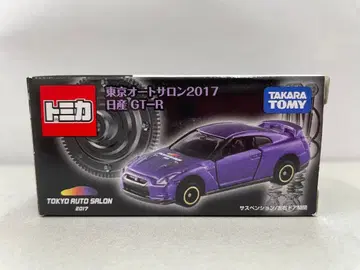 토미카 닛산 GT-R 도쿄 오토 살롱 2017