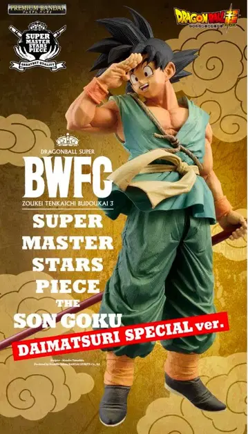 드래곤볼 손오공 다이마츠리 & 로고 피규어 vol.2