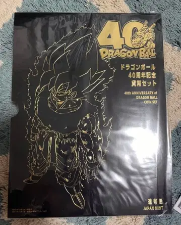 드래곤볼 조폐국 40주년 기념 화폐 세트
