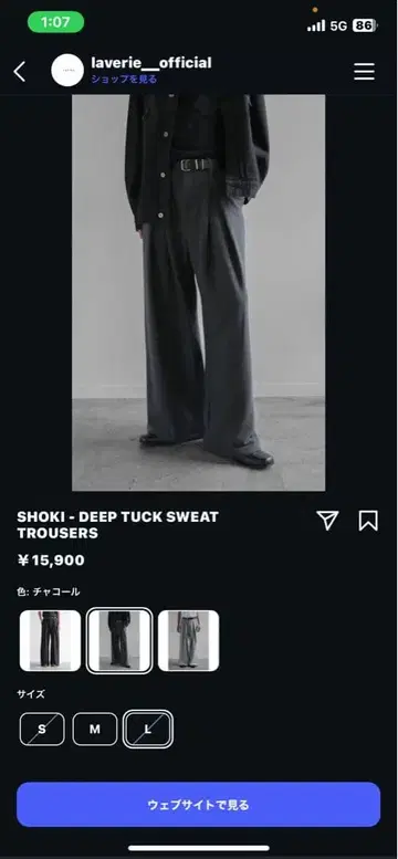 LAVERIE SHOKI - DEEP TUCK SWEAT TROUSERS