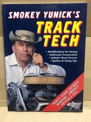 스모키 유닉의 트랙 테크