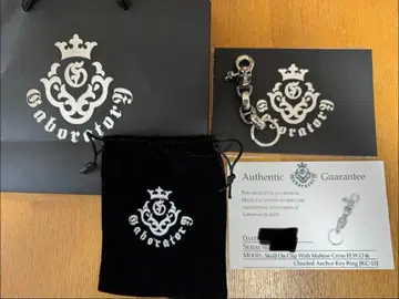 가보라토리 키링 키클립