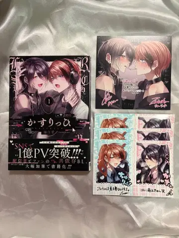 카스릿히 1권 애니메이트 혜택 미니 색지 네프리