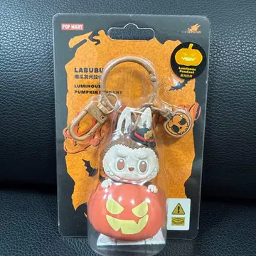 POPMART 할로윈 루미너스 호박 펜던트 러브브 키링