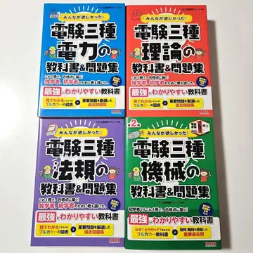 4권 세트 모두가 원했던! 전건삼종 교과서&문제집