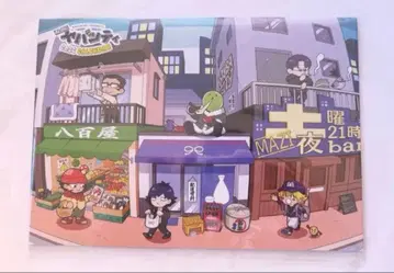 진지하게 야바시티 달력 2026