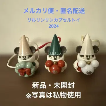 릴루리루 캡슐 토이 2024 [ 3종 ]