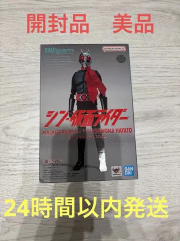 S.H.Figuarts 가면라이더 제2+1호 (신 가면라이더)