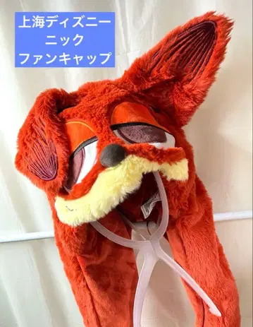 닉 팬캡 귀 움직이는 모자 주토피아 상하이 디즈니 리조트