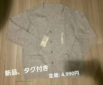 [무인양품] V넥 가디건