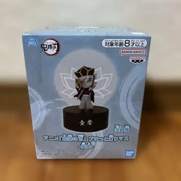 귀멸의 칼날 푸치토 아카리마스 도우마