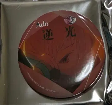 Ado 5th pop up 캔뱃지 23 역광