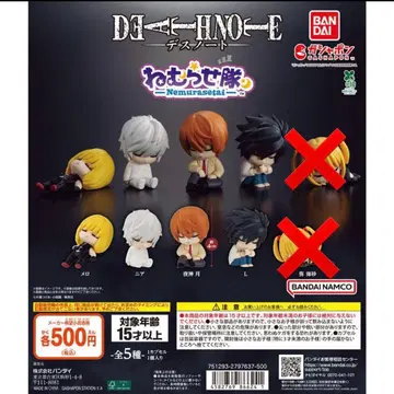 DEATHNOTE 잠재우는대 가챠 4종 세트