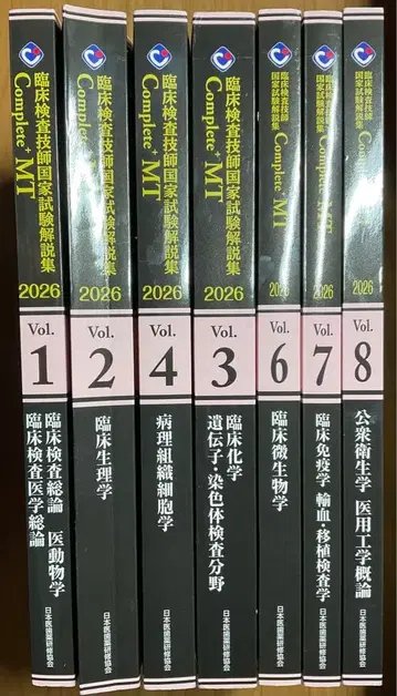 임상 검사 기사 국가 시험 블랙북 Complete MT 2026