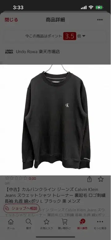 Calvin Klein Jeans 스웨트 셔츠 트레이닝복