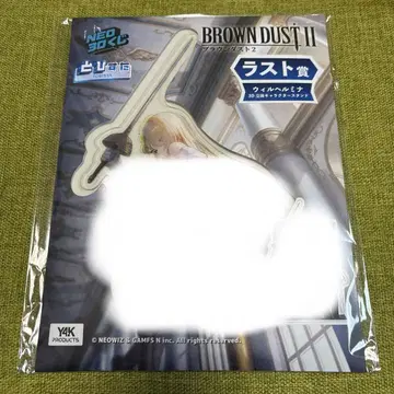 브라운더스트2 NEO 3D 복권 라스트 원상 윌헬미나