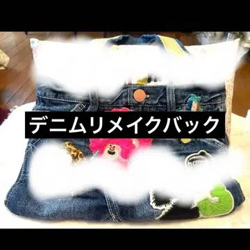 데님 리메이크 백