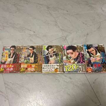 극주부도 1-5권 세트