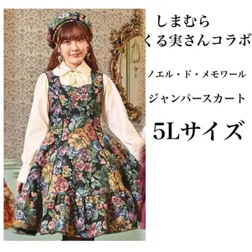 시마무라 쿠루미 콜라보 노엘 드 메모와르 점프 스커트 5L