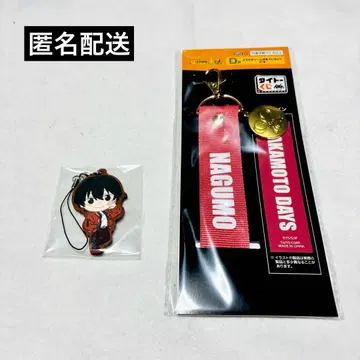 사카모토 데이즈 다이토 복권 나구모 메탈 참 러버 스트랩