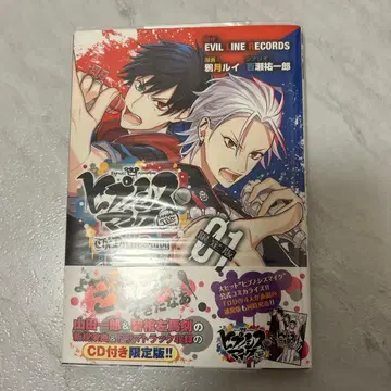 히프노시스 마이크 01 CD 포함 한정판