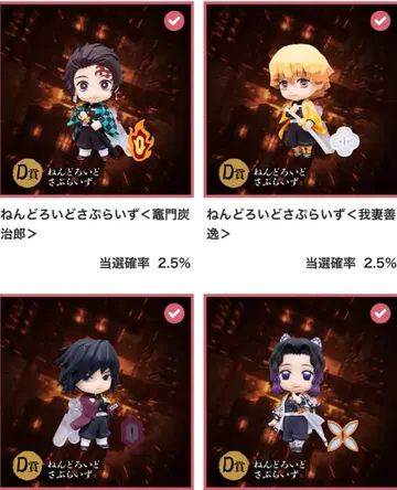 애니플렉스 복권 귀멸의 칼날 무한성 D상 넨도로이드 서프라이즈 풀컴프