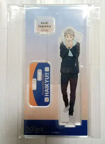 하이큐 날씨 판권 아크릴 스탠드 스가와라 코시