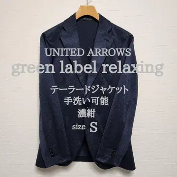 그린 라벨 릴랙싱 Hemless 워셔블 테일러드 자켓 다크 네이비
