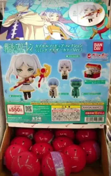 어나더 컬러 미믹 장송의 프리렌 캡슐 피규어 컬렉션
