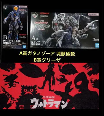 제일복권 울트라맨 시리즈 괴수대전집 vol.2 A상 B상 C상