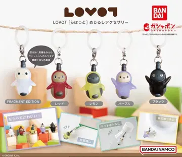 LOVOT 라보토 메지루시 액세서리 가챠 전 5종 풀컴프 세트