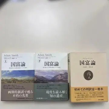 국부론 3권 세트 오코우치 카즈오