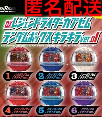 [ 한정판 ] 가면라이더 제츠 DX 레전드 라이더 캡슐 키라키라 컴프