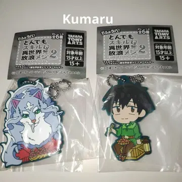 터무니없는 스킬로 이세계 방랑 식사 2 데포라바