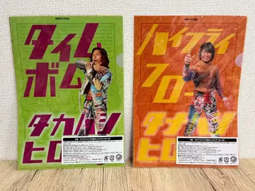 신일본 프로레슬링 F상 클리어 파일 2매 세트 2종