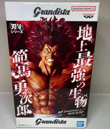 Grandista 한마 유지로 피규어