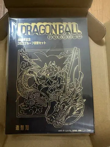 드래곤볼 40주년 기념 2025 프로페셔널 주화 세트