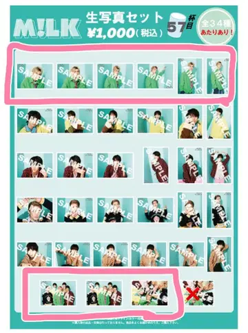 M!LK 브로마이드 57번째