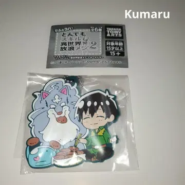 터무니없는 스킬로 이세계 방랑 식사 2 데포라바