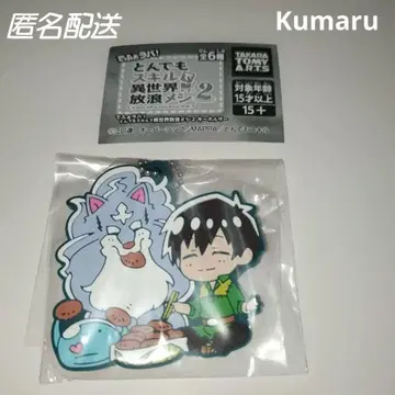 터무니없는 스킬로 이세계 방랑 식사 2 데포라바