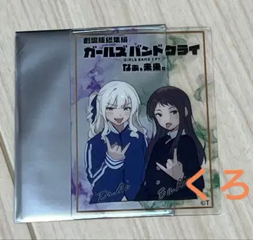 극장판 걸즈밴드크라이 후편 특전 제5주차 클리어 카드 아이 린