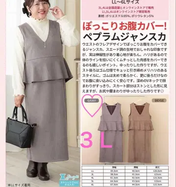 히나 페플럼 디자인 슬리브리스 원피스 3L. 택 포함 새상품 최종 가격